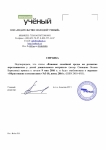 Справка о публикации